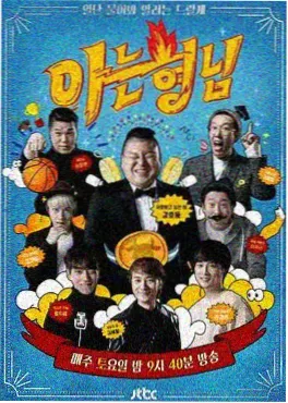 动漫天堂综艺《手绘时代》封面图