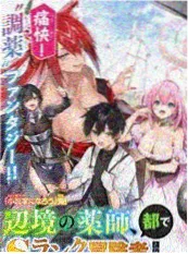 动漫天堂漫画原作《纸页战争》封面图
