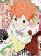 动漫天堂漫画原作《镇魂书店》封面图