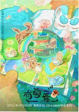 动漫天堂国漫《墨色江湖》封面图