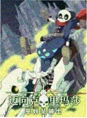 动漫天堂综艺《声优之外》封面图